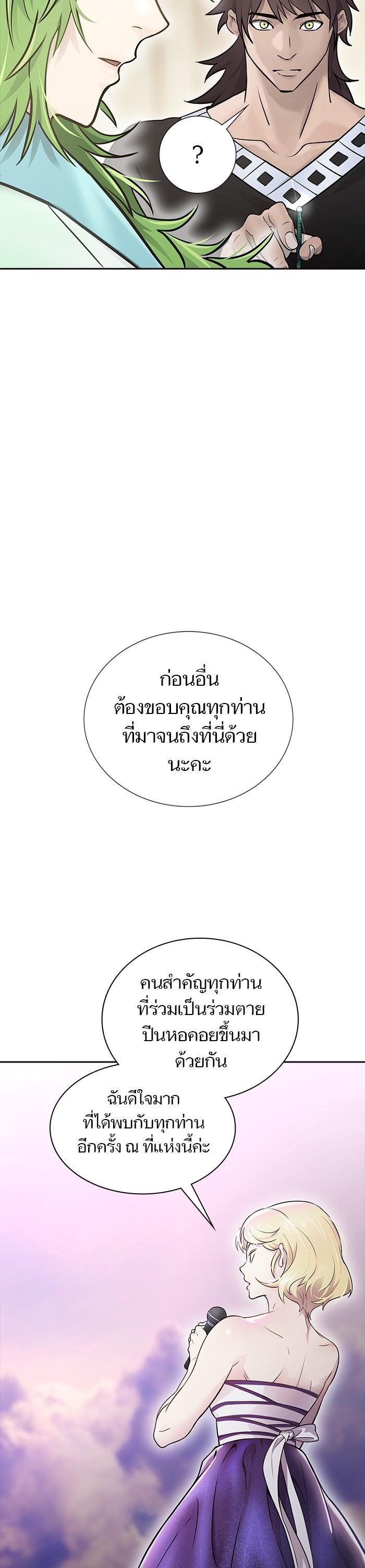 Tower of God หอคอยเทพเจ้า Chap 618 - Next Chap 619