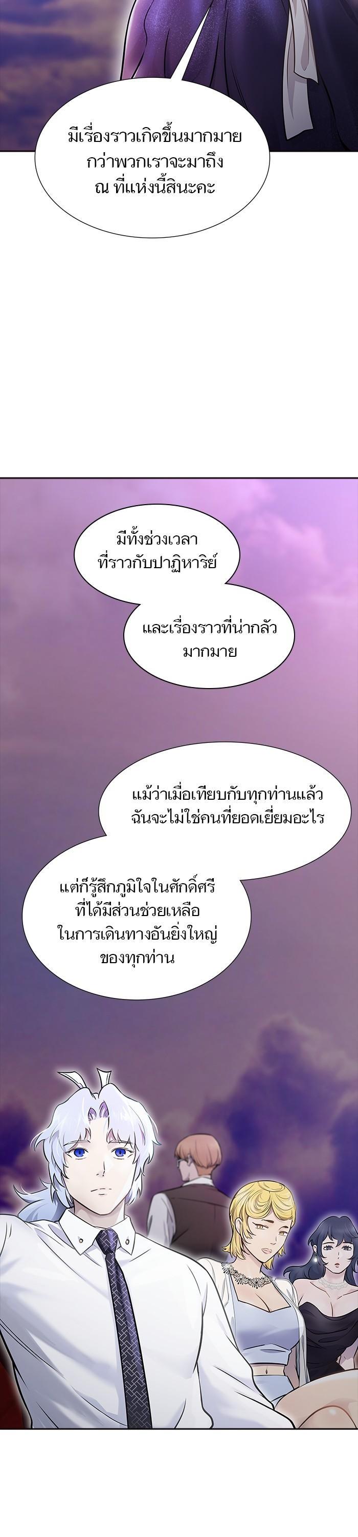 Tower of God หอคอยเทพเจ้า Chap 618 - Next Chap 619