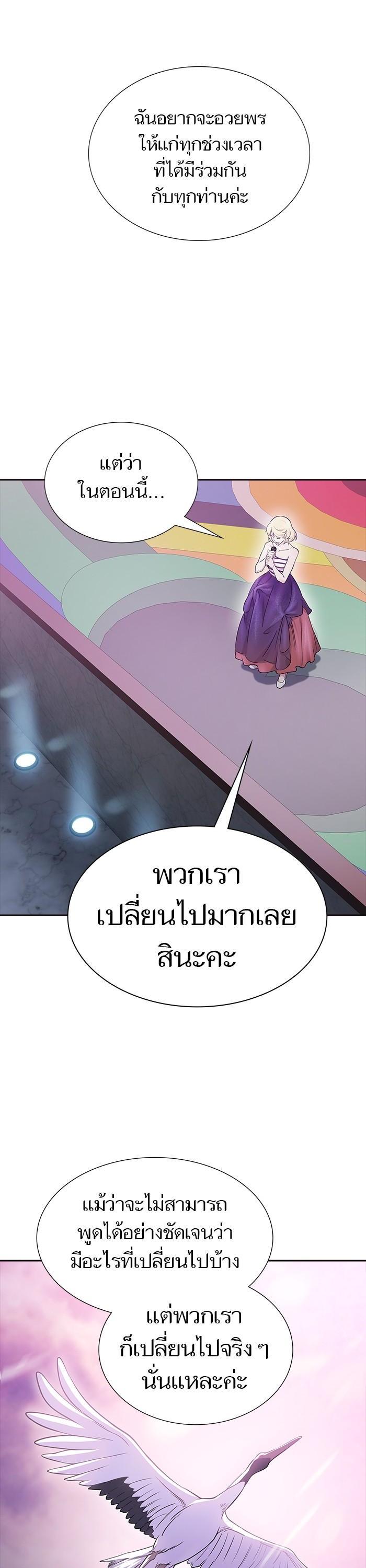 Tower of God หอคอยเทพเจ้า Chap 618 - Next Chap 619