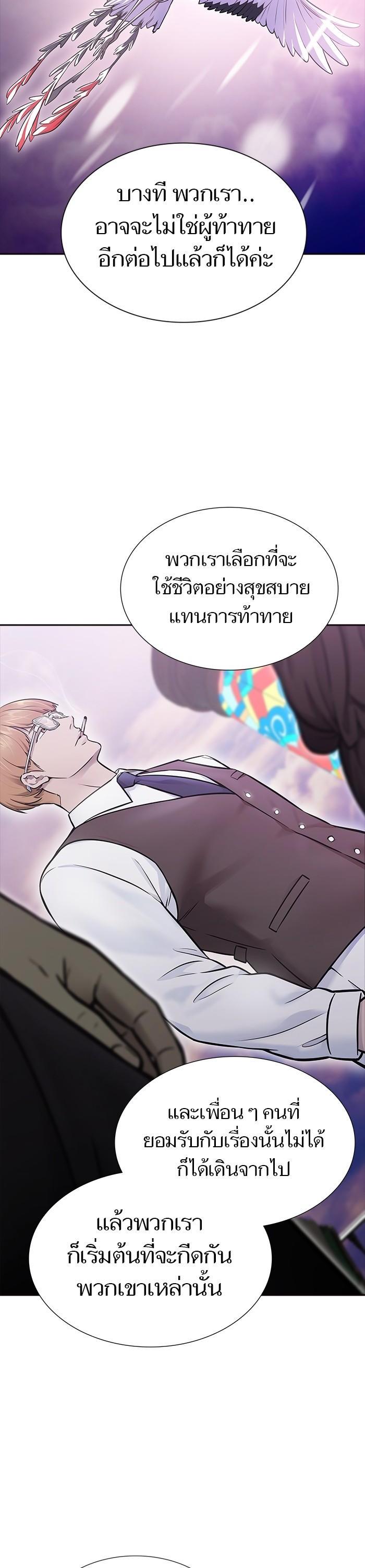 Tower of God หอคอยเทพเจ้า Chap 618 - Next Chap 619