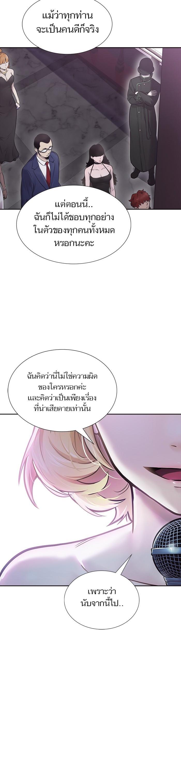 Tower of God หอคอยเทพเจ้า Chap 618 - Next Chap 619
