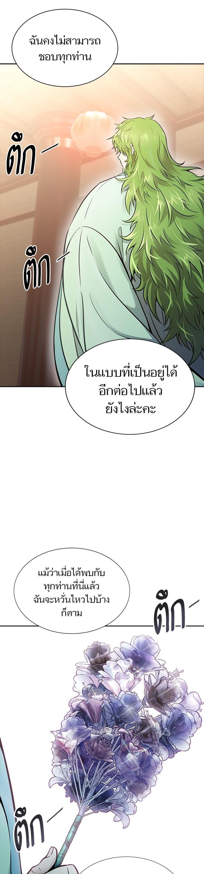 Tower of God หอคอยเทพเจ้า Chap 618 - Next Chap 619