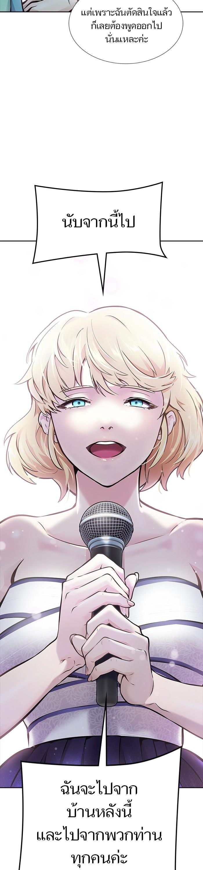 Tower of God หอคอยเทพเจ้า Chap 618 - Next Chap 619