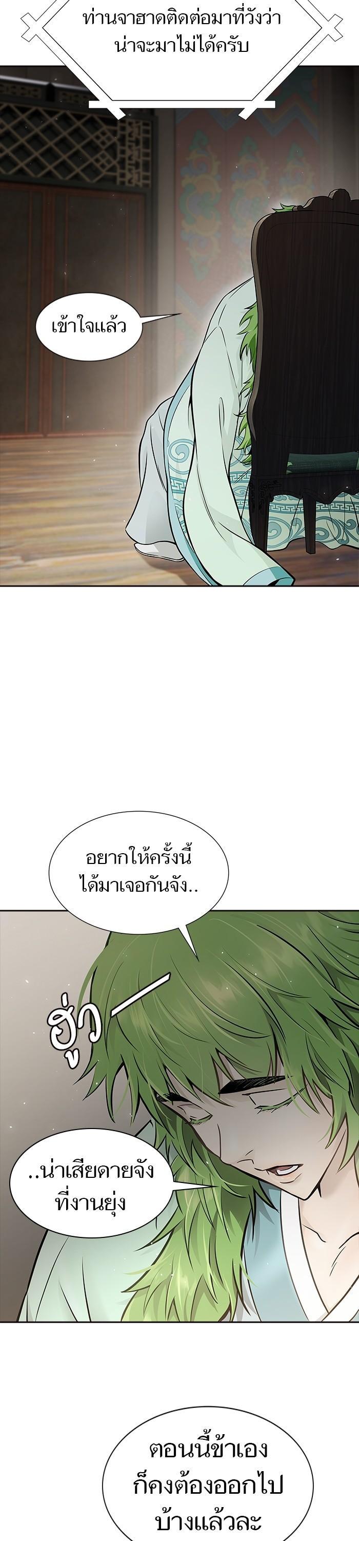 Tower of God หอคอยเทพเจ้า Chap 618 - Next Chap 619