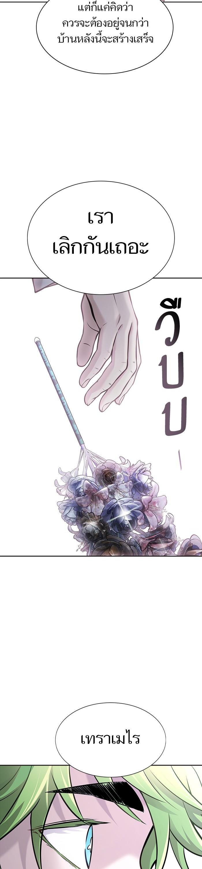 Tower of God หอคอยเทพเจ้า Chap 618 - Next Chap 619