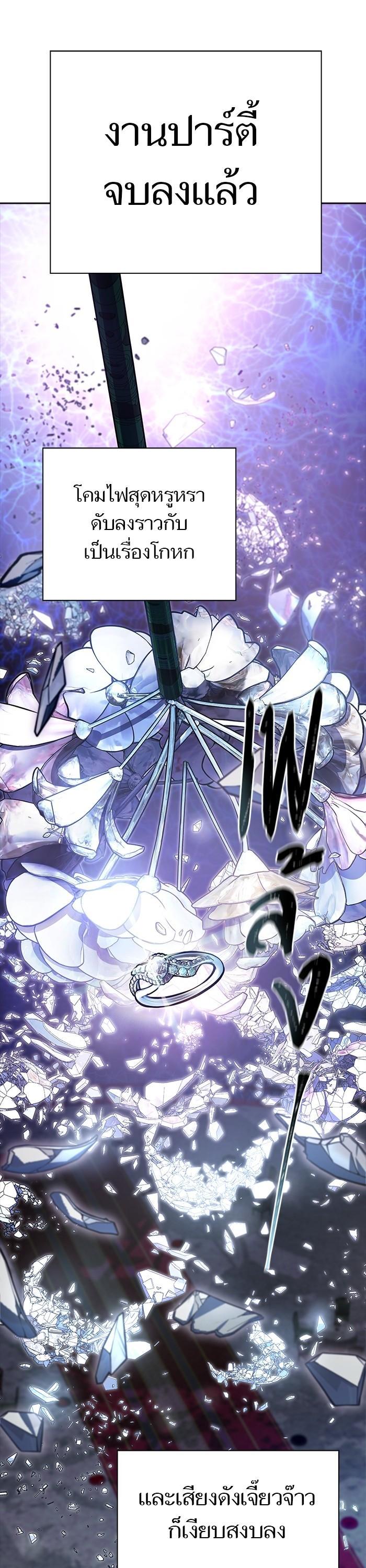 Tower of God หอคอยเทพเจ้า Chap 618 - Next Chap 619