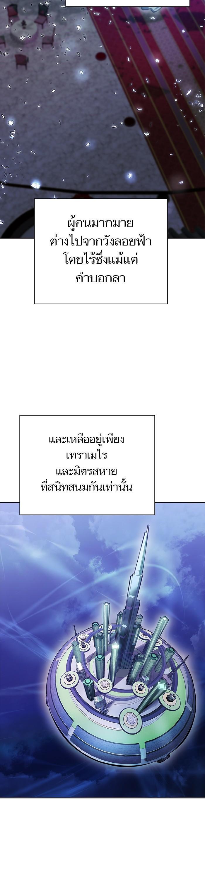 Tower of God หอคอยเทพเจ้า Chap 618 - Next Chap 619
