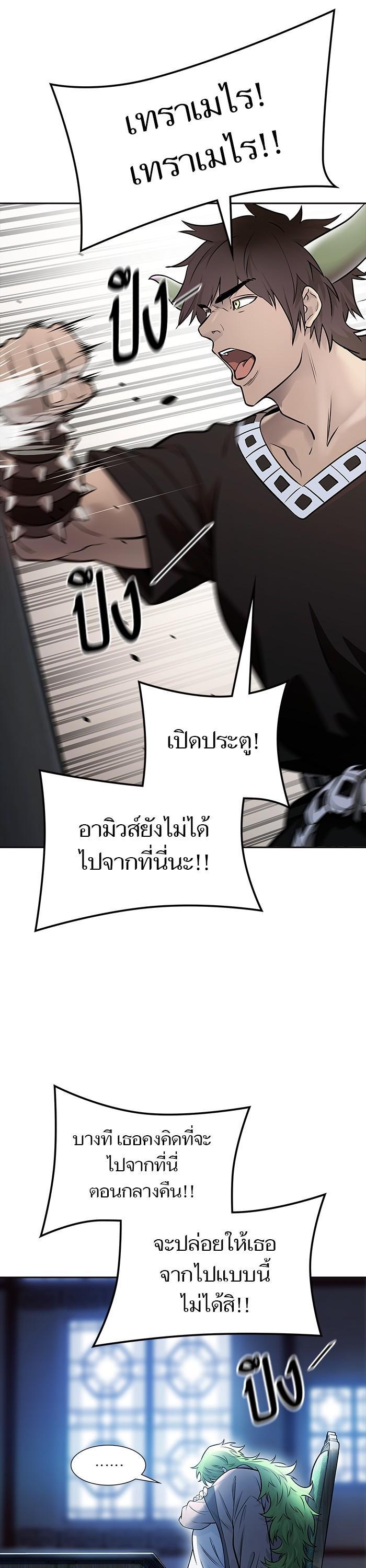 Tower of God หอคอยเทพเจ้า Chap 618 - Next Chap 619