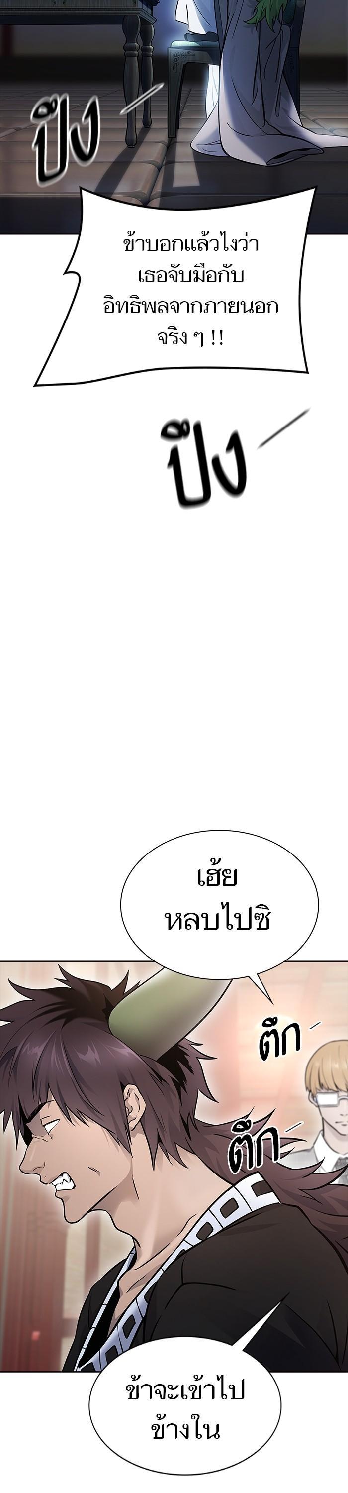 Tower of God หอคอยเทพเจ้า Chap 618 - Next Chap 619