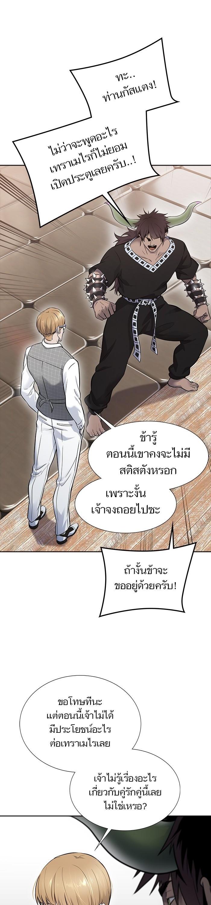 Tower of God หอคอยเทพเจ้า Chap 618 - Next Chap 619