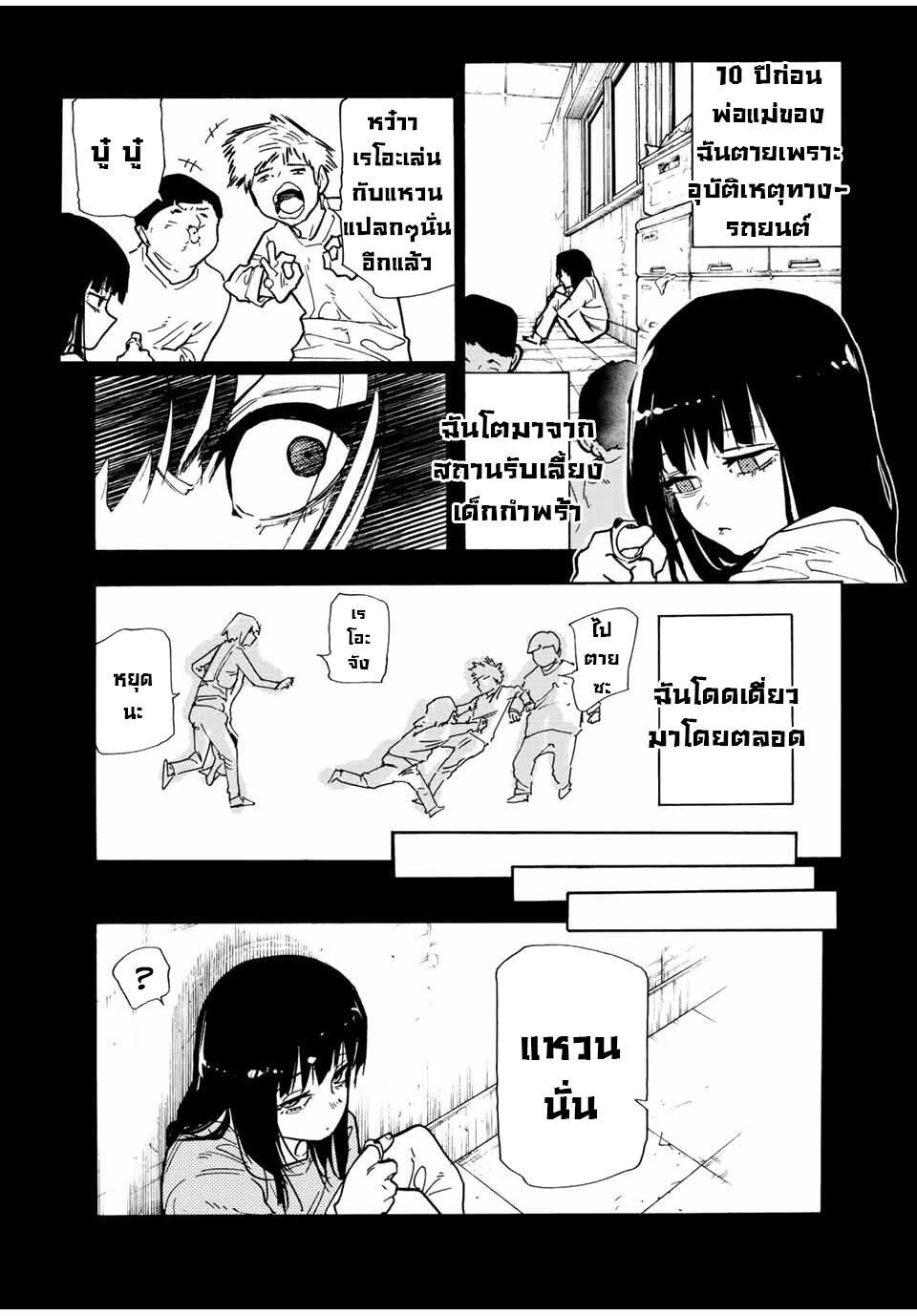 Juujika no Rokunin Chap 128 - Next Chap 129
