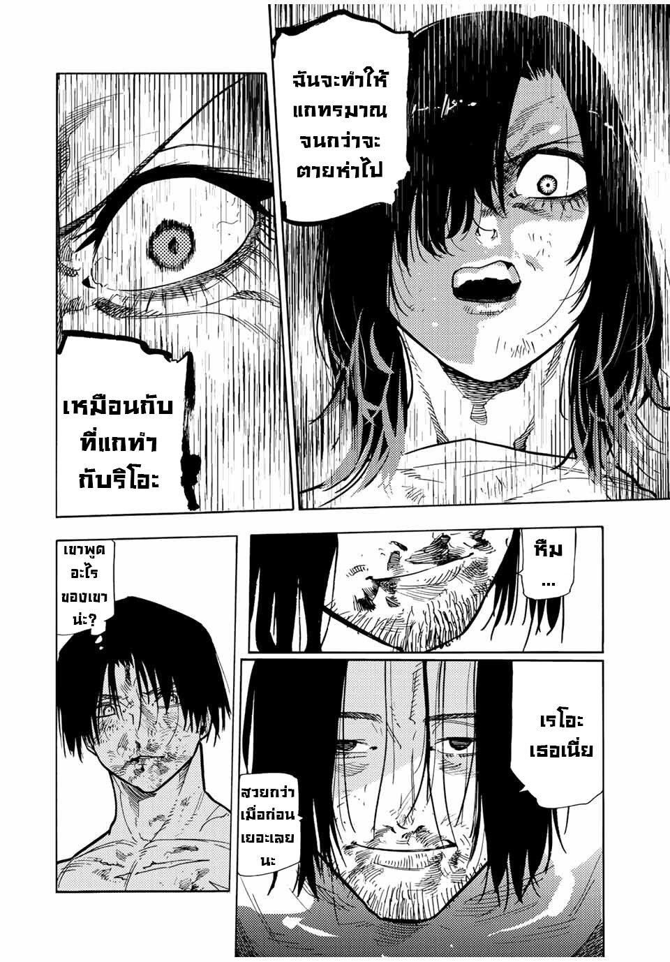 Juujika no Rokunin Chap 128 - Next Chap 129