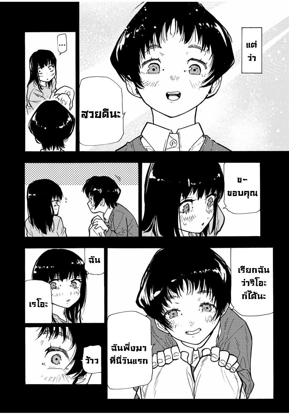 Juujika no Rokunin Chap 128 - Next Chap 129