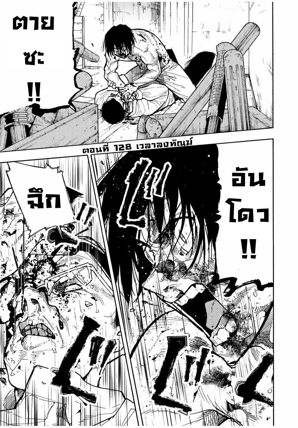 Juujika no Rokunin Chap 128 - Next Chap 129