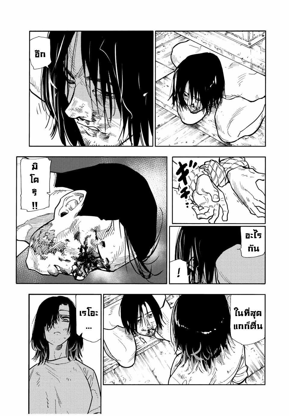 Juujika no Rokunin Chap 128 - Next Chap 129