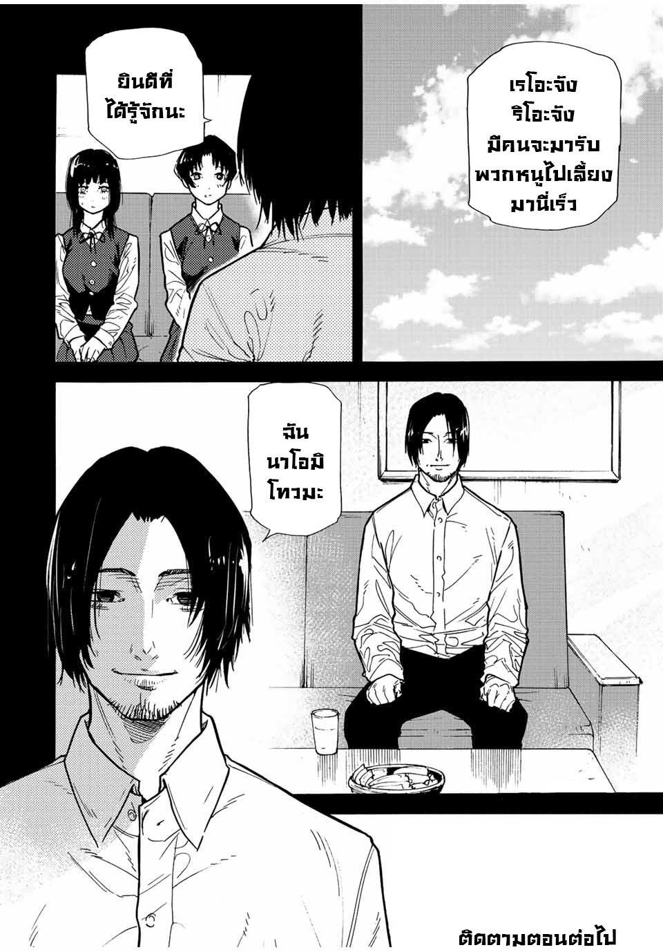 Juujika no Rokunin Chap 128 - Next Chap 129