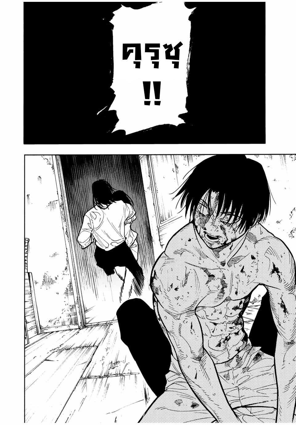Juujika no Rokunin Chap 128 - Next Chap 129