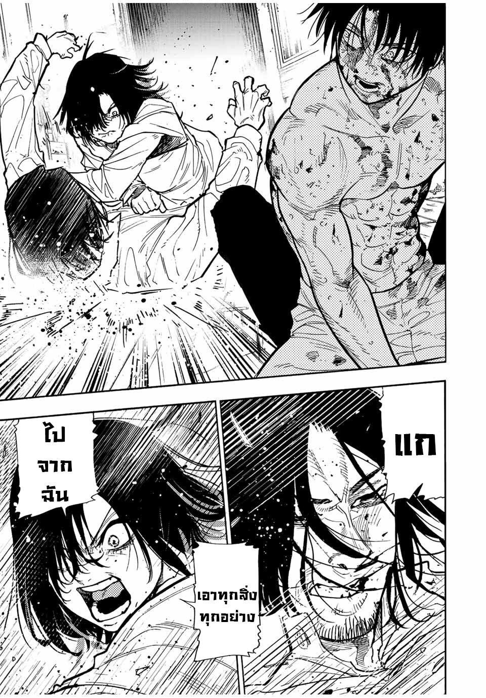 Juujika no Rokunin Chap 128 - Next Chap 129