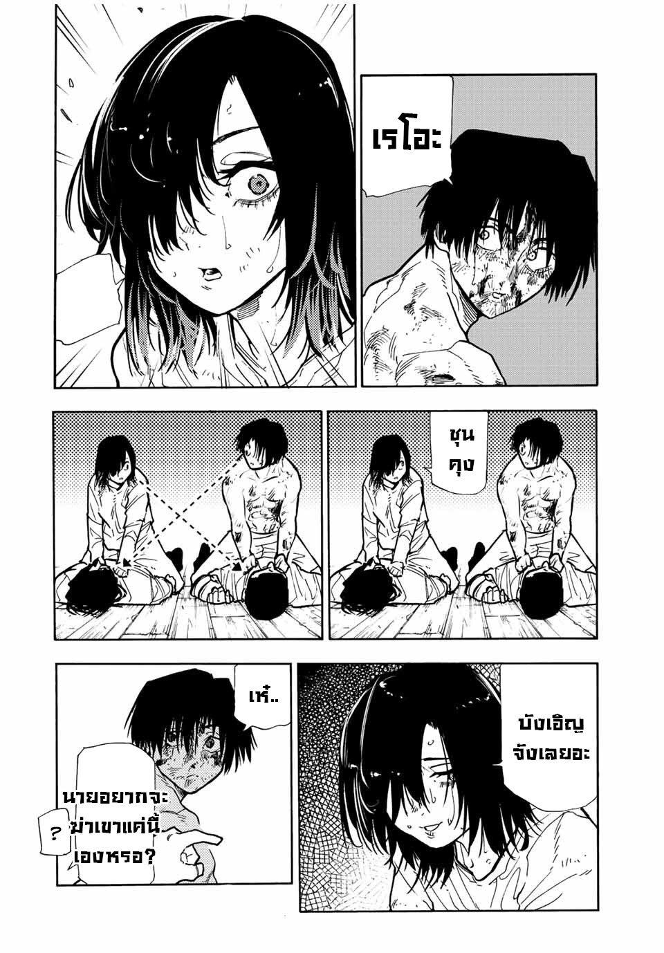 Juujika no Rokunin Chap 128 - Next Chap 129