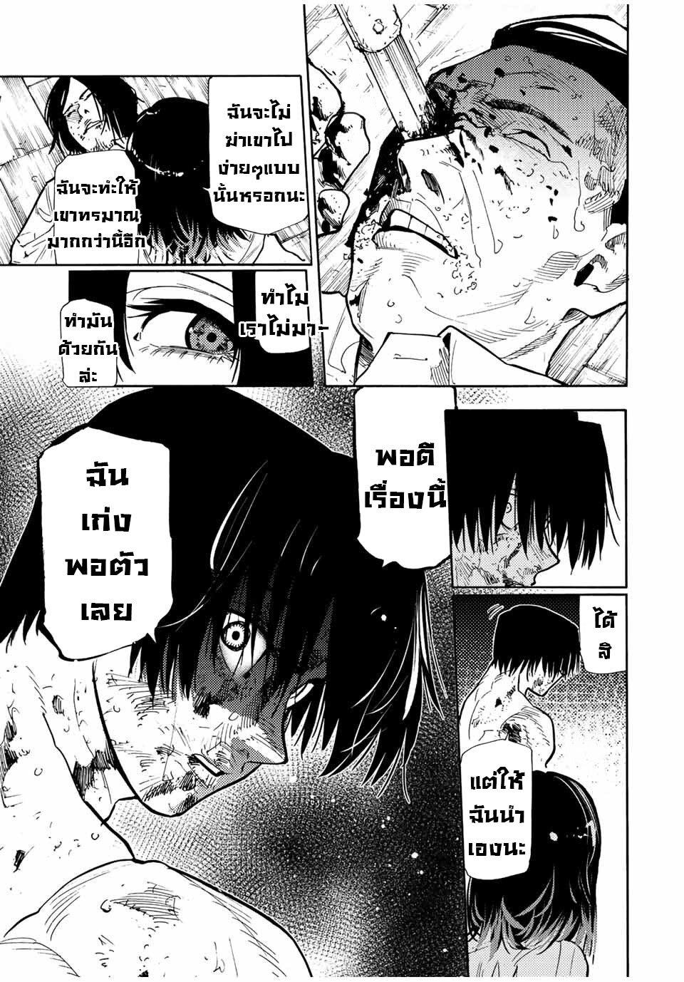 Juujika no Rokunin Chap 128 - Next Chap 129