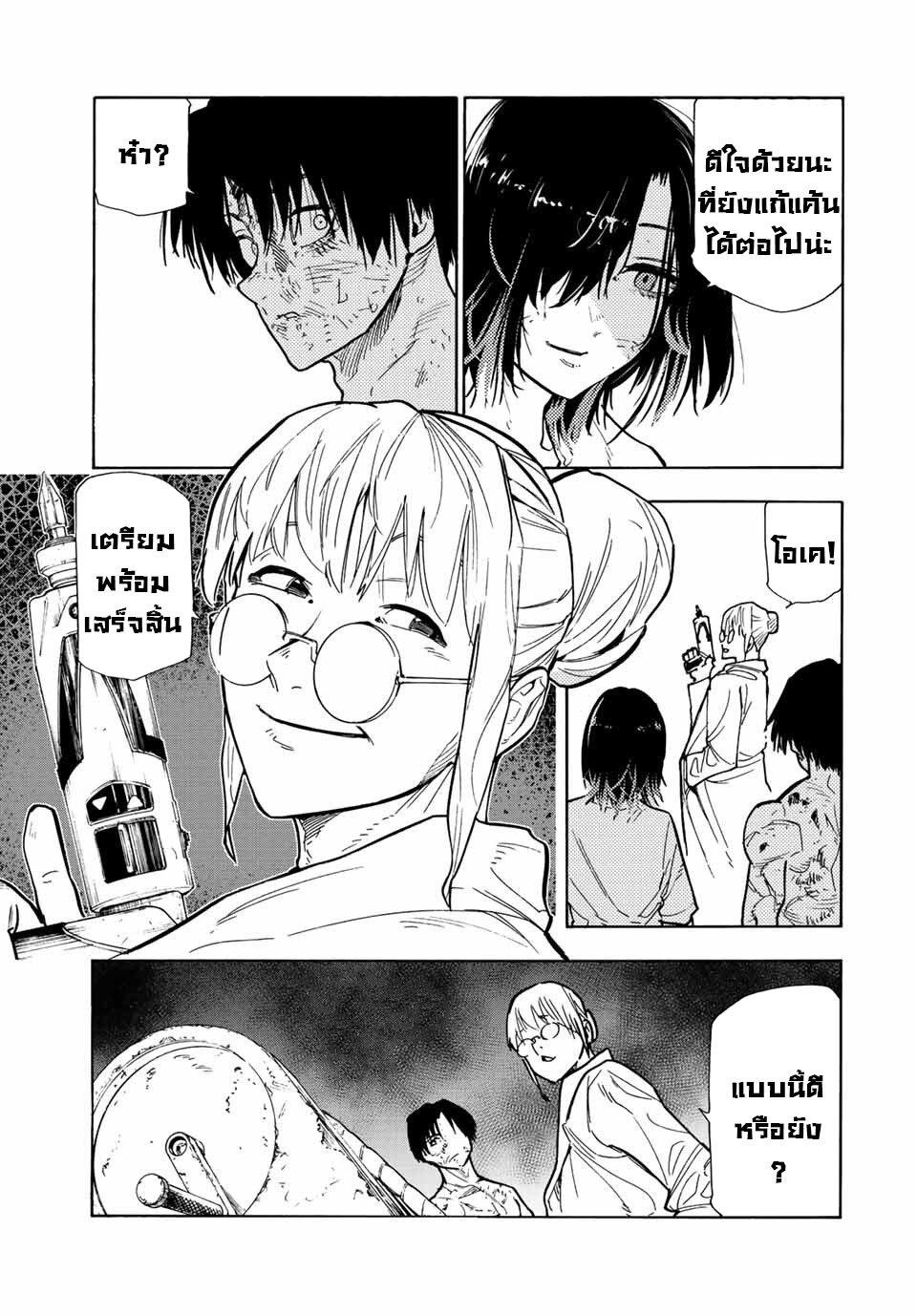 Juujika no Rokunin Chap 128 - Next Chap 129