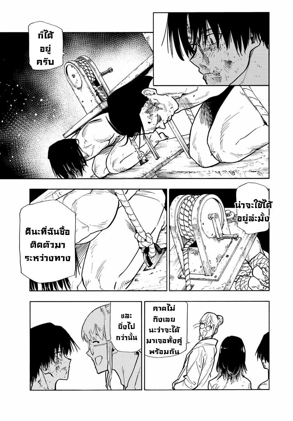 Juujika no Rokunin Chap 128 - Next Chap 129