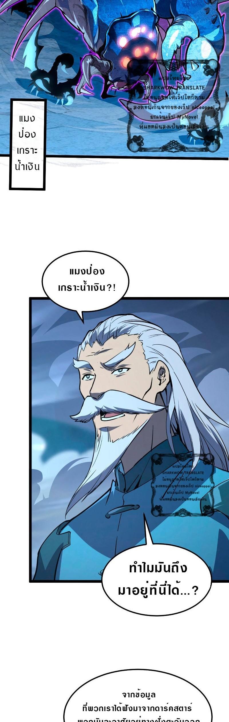 Rise From The Rubble Chap 104 - Next Chap 105