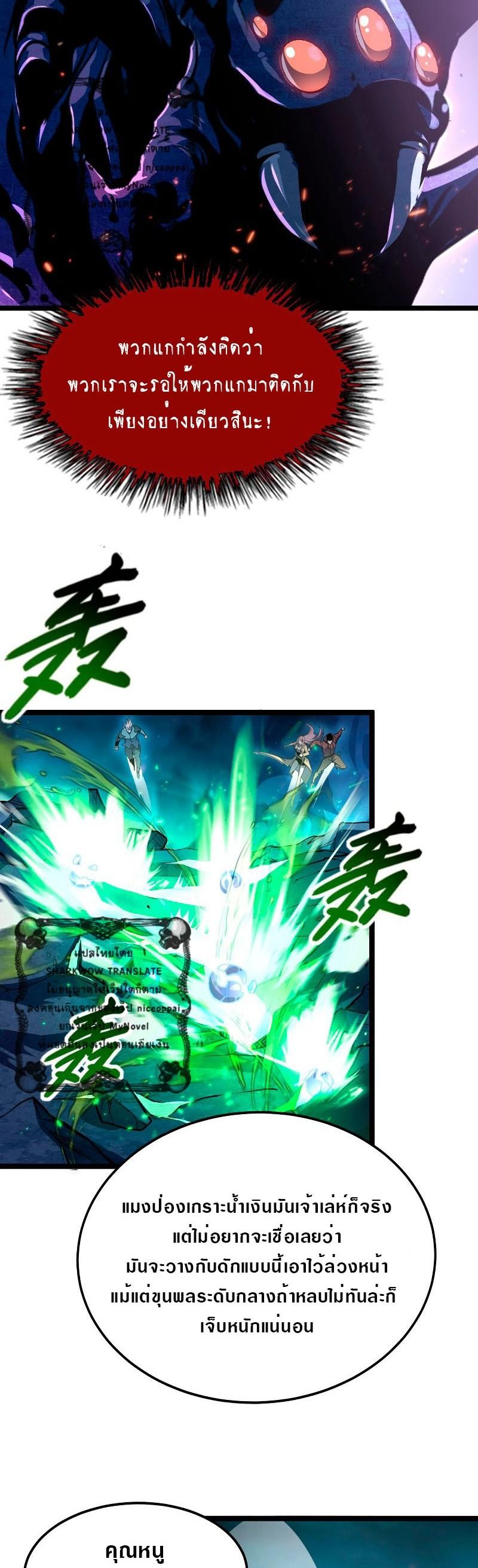 Rise From The Rubble Chap 104 - Next Chap 105