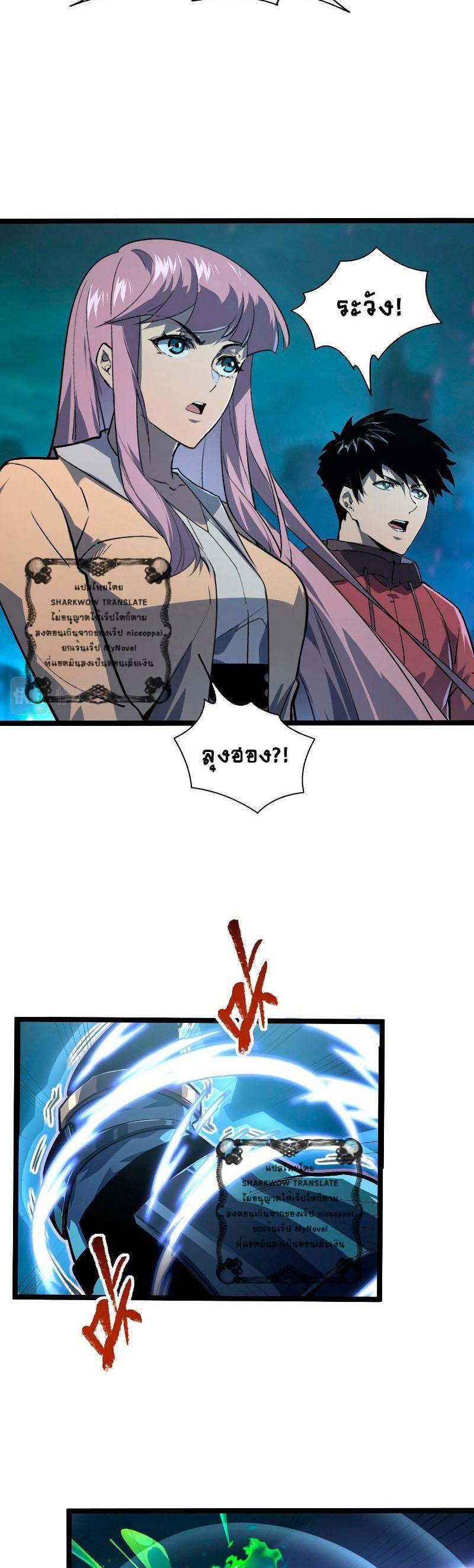 Rise From The Rubble Chap 104 - Next Chap 105