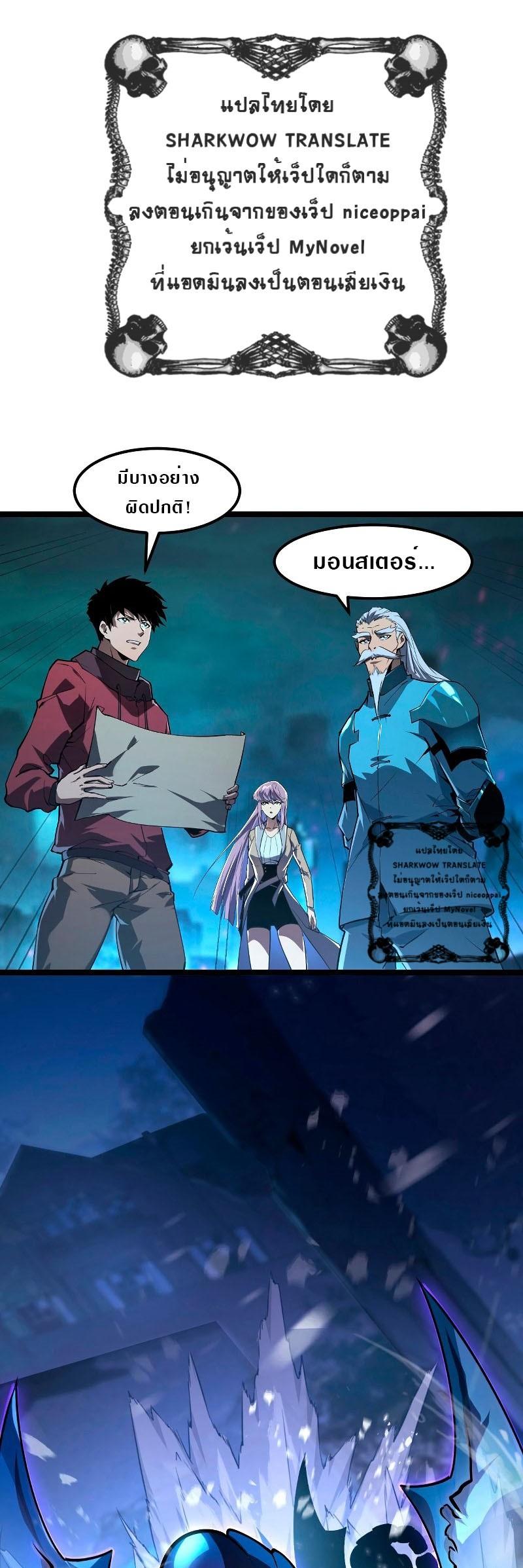 Rise From The Rubble Chap 104 - Next Chap 105