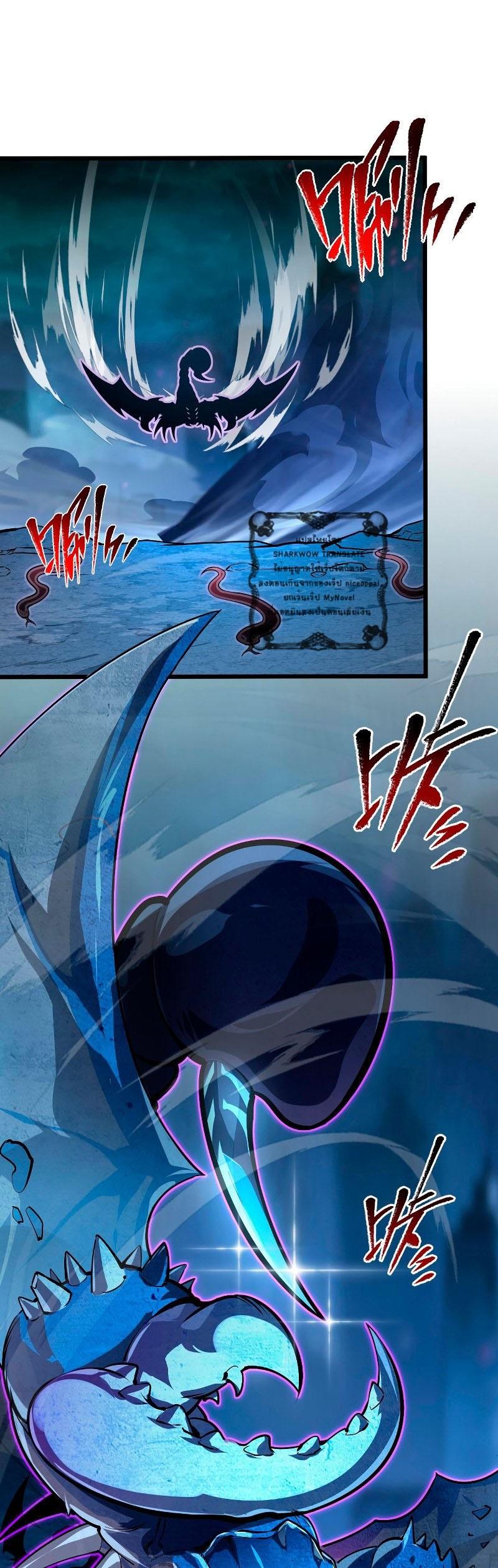 Rise From The Rubble Chap 104 - Next Chap 105
