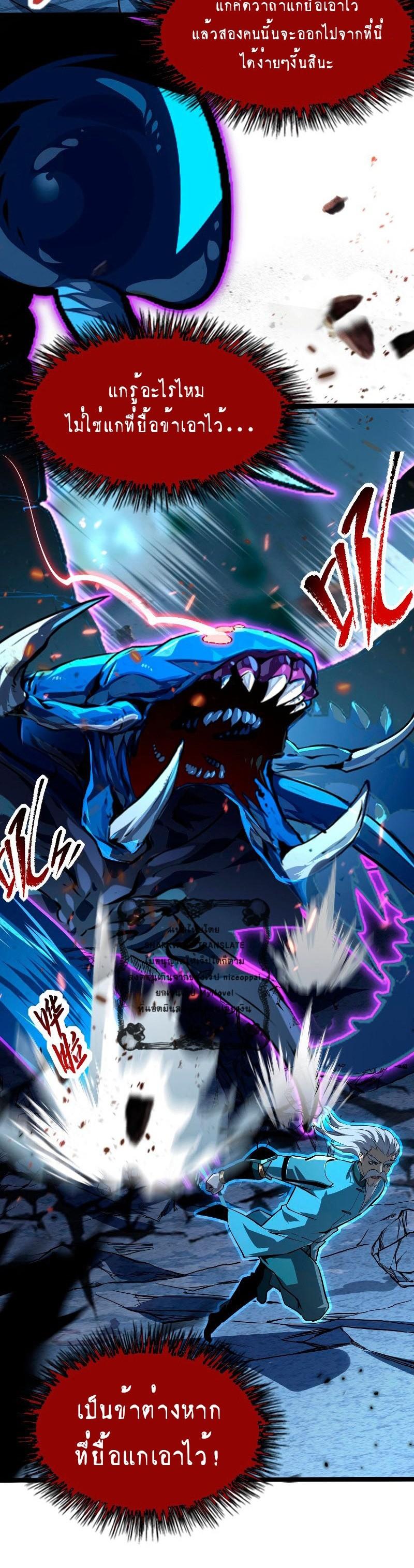 Rise From The Rubble Chap 104 - Next Chap 105