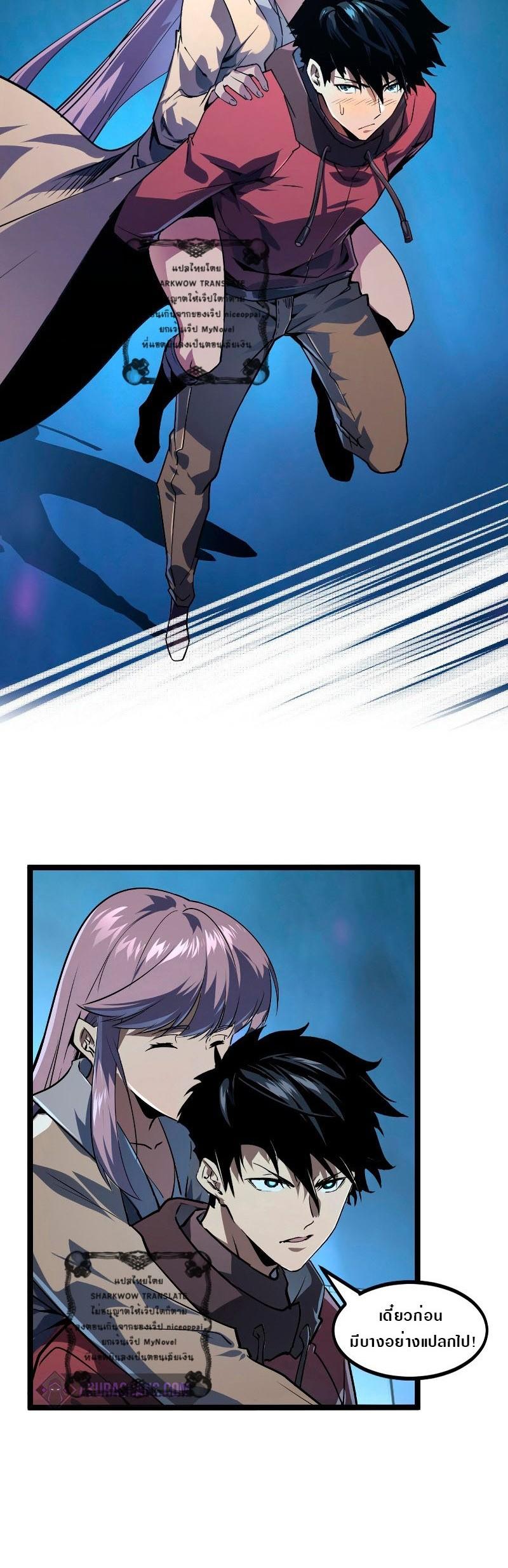 Rise From The Rubble Chap 104 - Next Chap 105