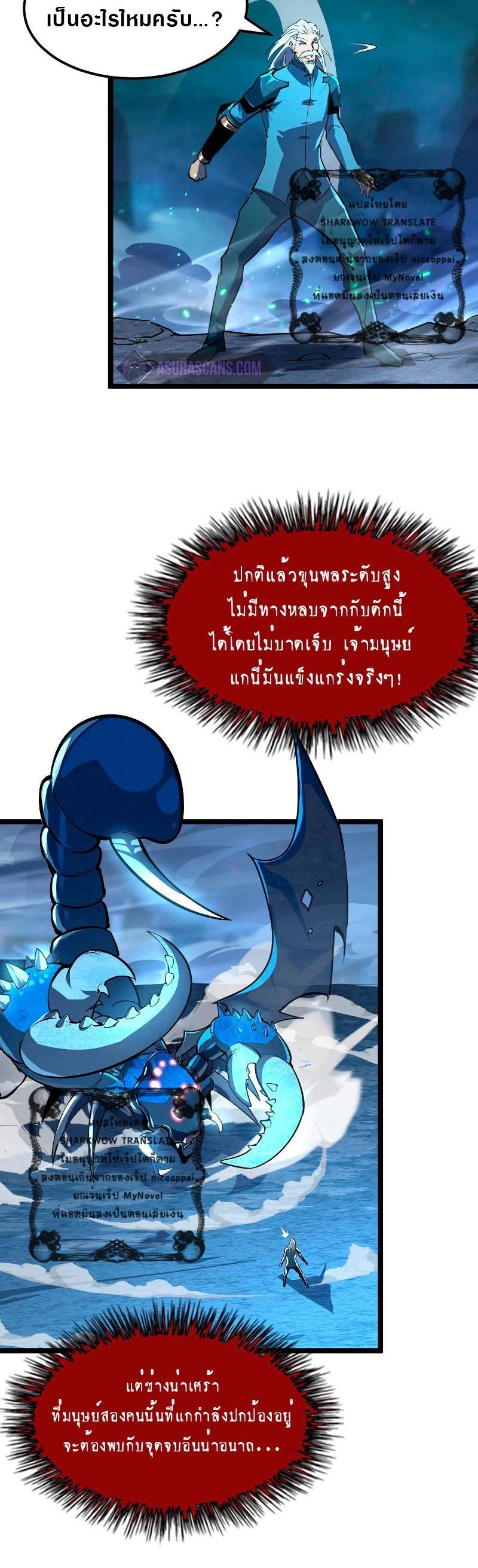 Rise From The Rubble Chap 104 - Next Chap 105