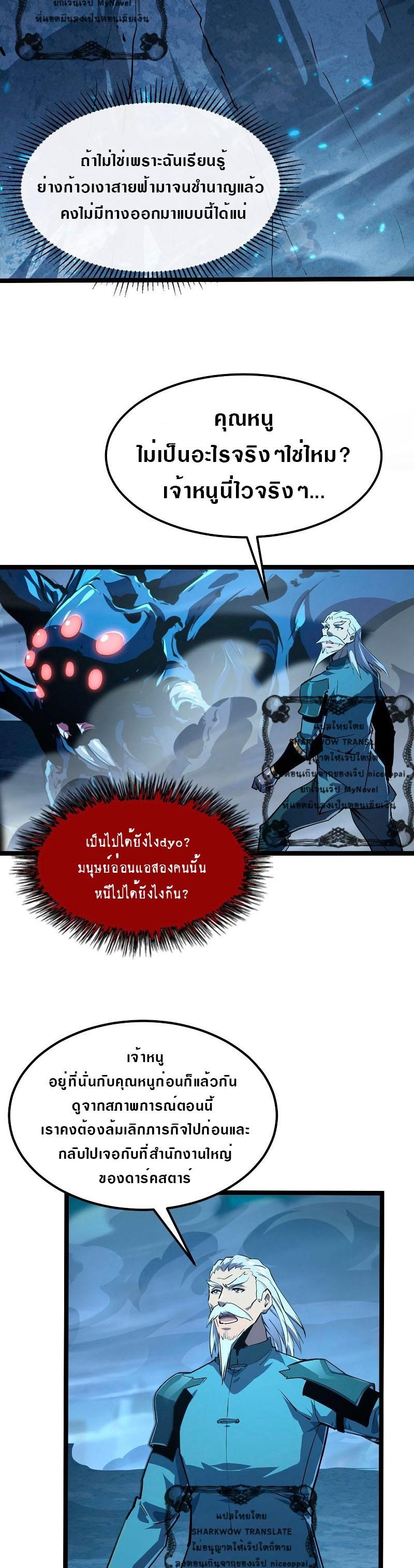 Rise From The Rubble Chap 104 - Next Chap 105