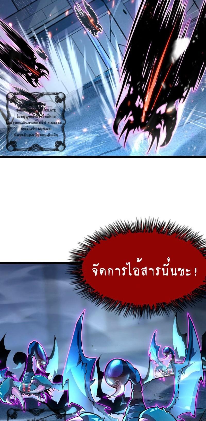 Rise From The Rubble Chap 104 - Next Chap 105