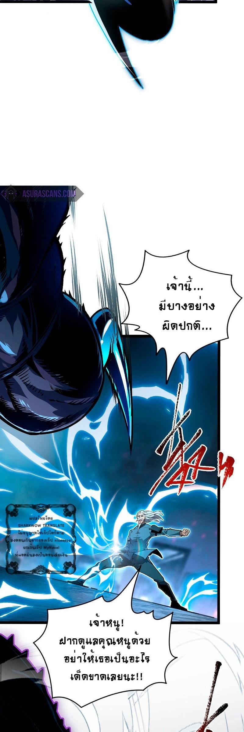 Rise From The Rubble Chap 104 - Next Chap 105