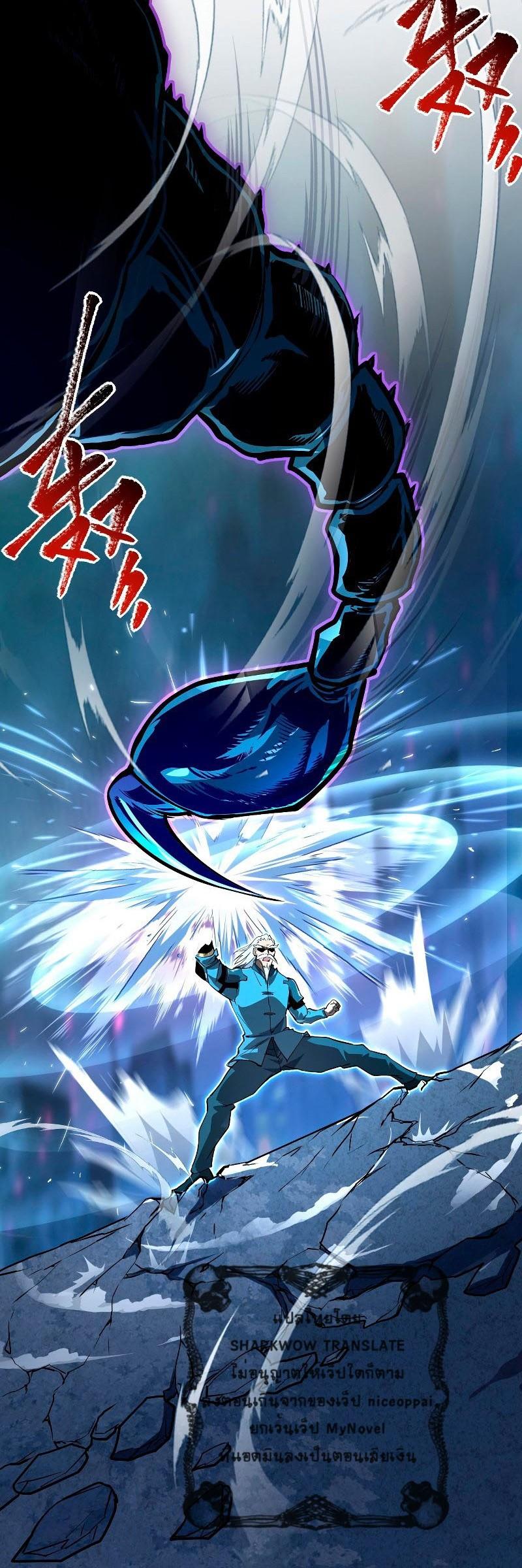 Rise From The Rubble Chap 104 - Next Chap 105