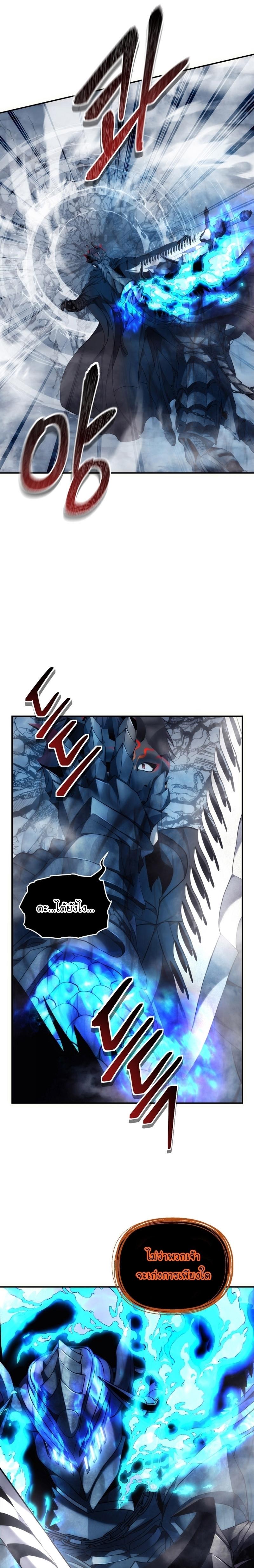 Ranker Who Lives A Second Time Chap 147 - Next Chap 148
