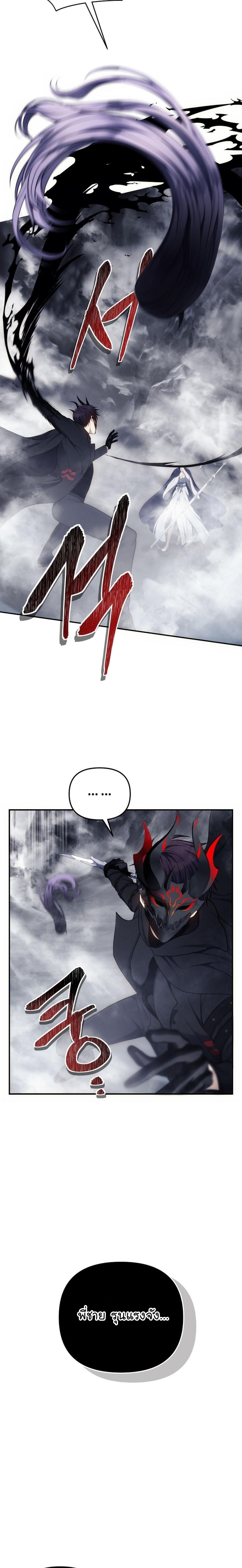 Ranker Who Lives A Second Time Chap 147 - Next Chap 148