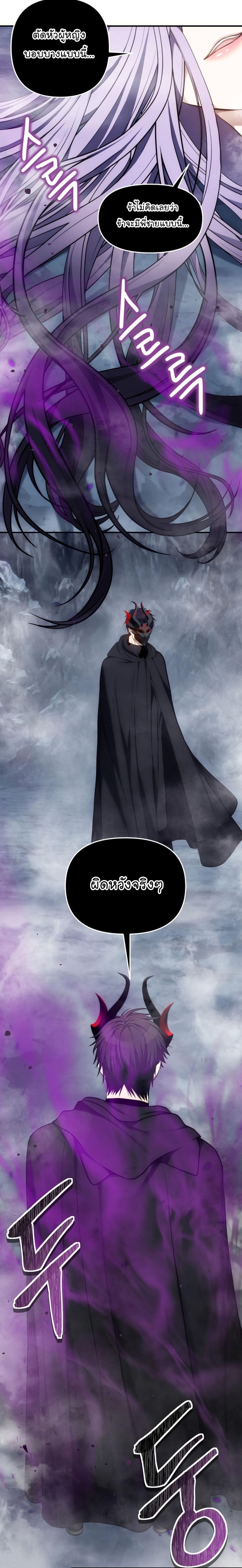 Ranker Who Lives A Second Time Chap 147 - Next Chap 148