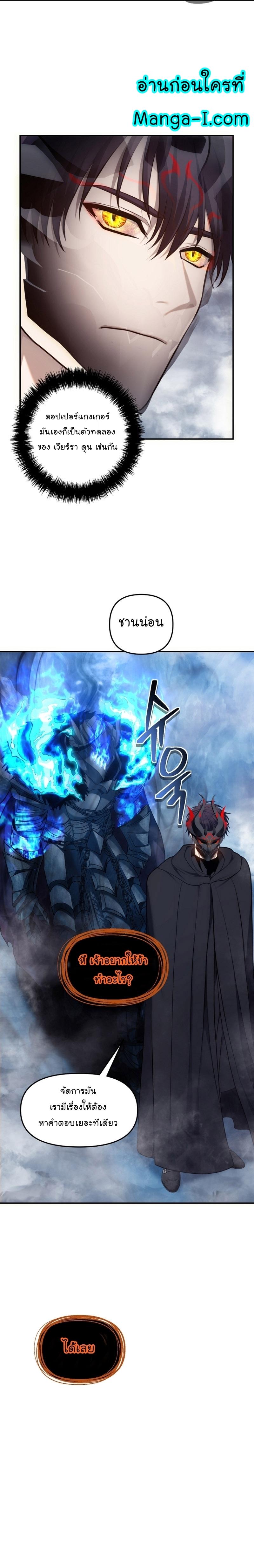 Ranker Who Lives A Second Time Chap 147 - Next Chap 148