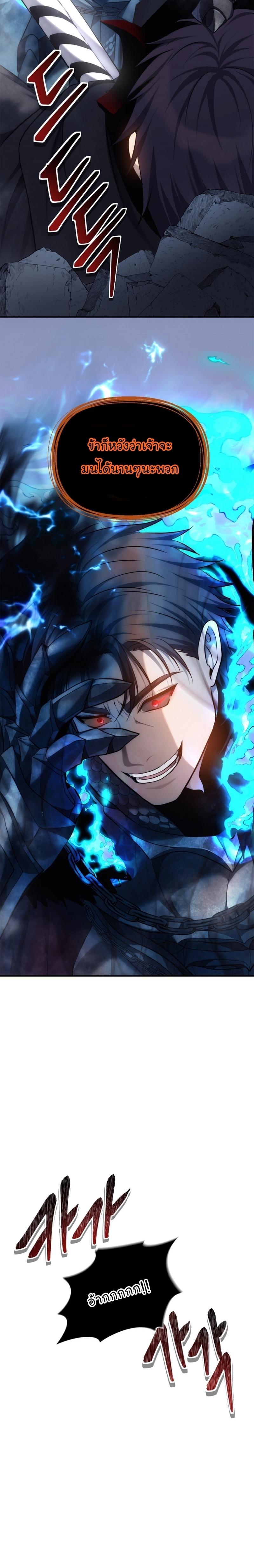 Ranker Who Lives A Second Time Chap 147 - Next Chap 148