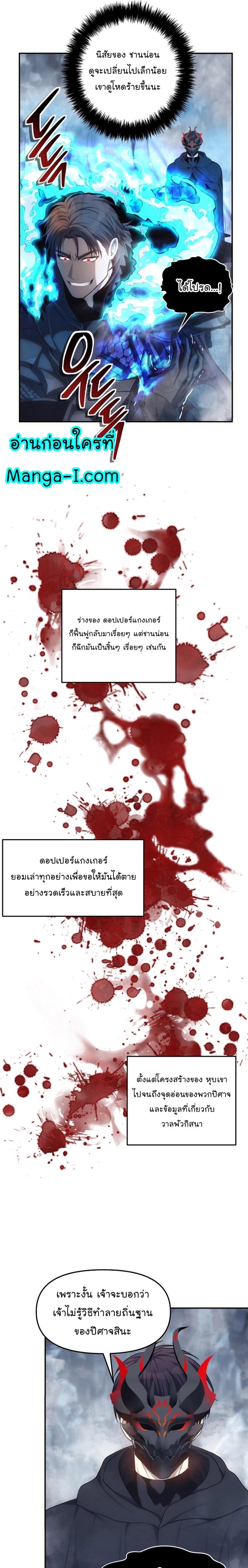 Ranker Who Lives A Second Time Chap 147 - Next Chap 148