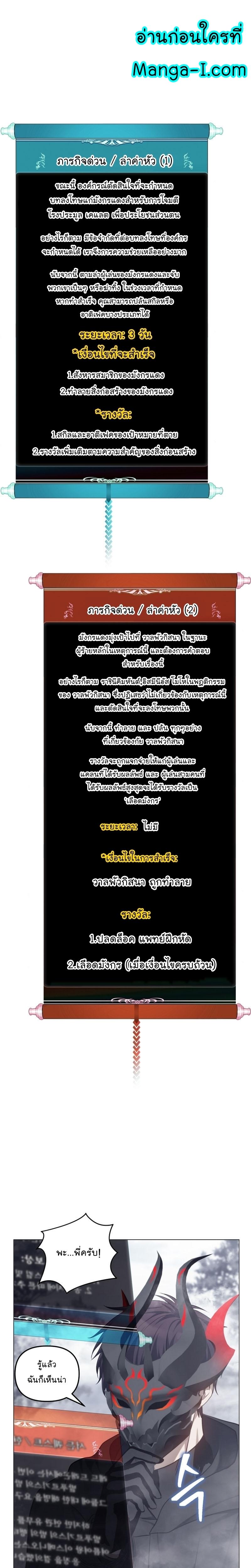 Ranker Who Lives A Second Time Chap 147 - Next Chap 148