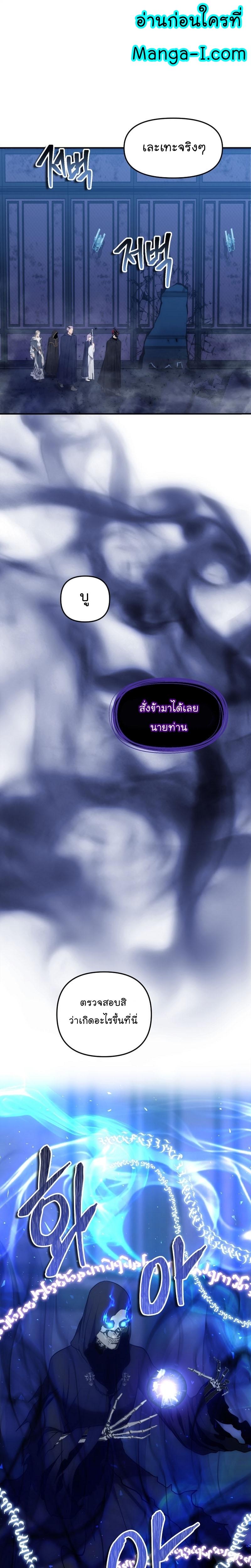 Ranker Who Lives A Second Time Chap 147 - Next Chap 148
