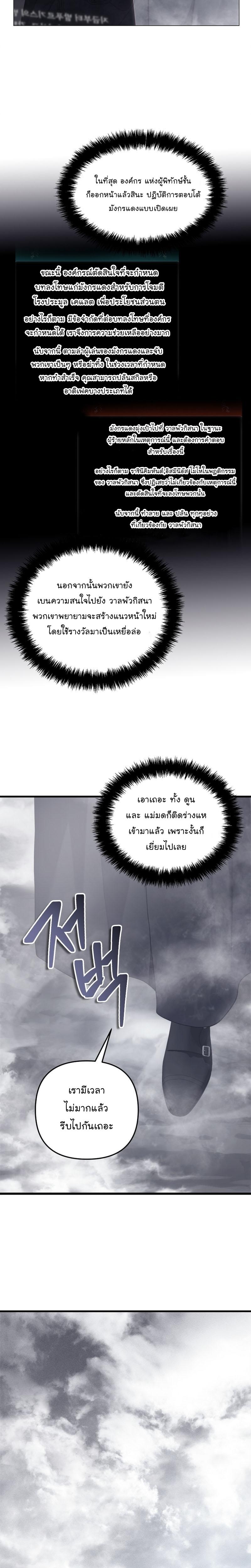 Ranker Who Lives A Second Time Chap 147 - Next Chap 148