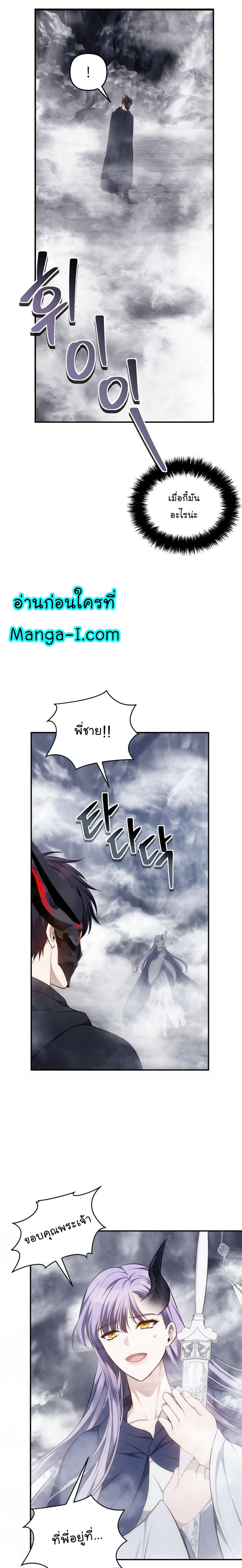 Ranker Who Lives A Second Time Chap 147 - Next Chap 148