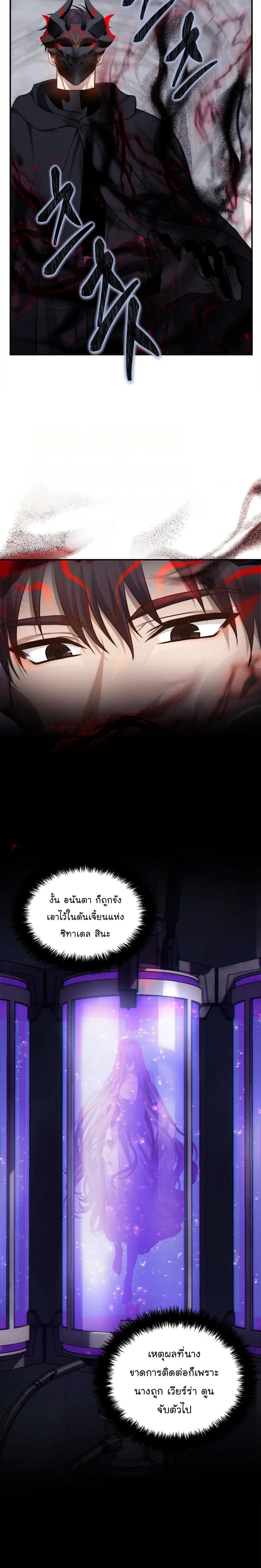 Ranker Who Lives A Second Time Chap 147 - Next Chap 148