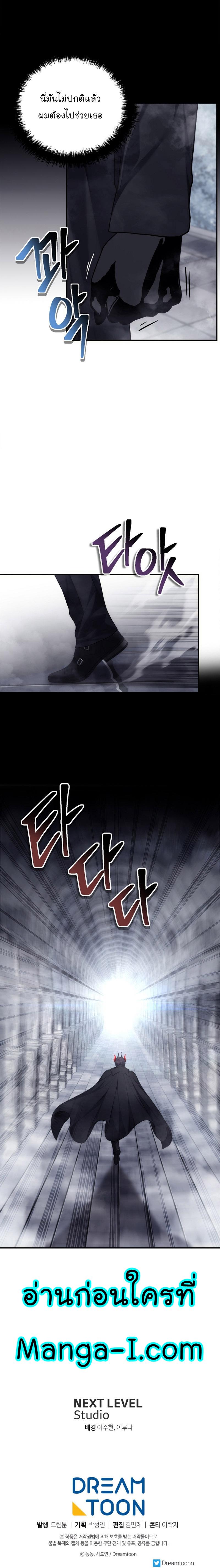 Ranker Who Lives A Second Time Chap 147 - Next Chap 148